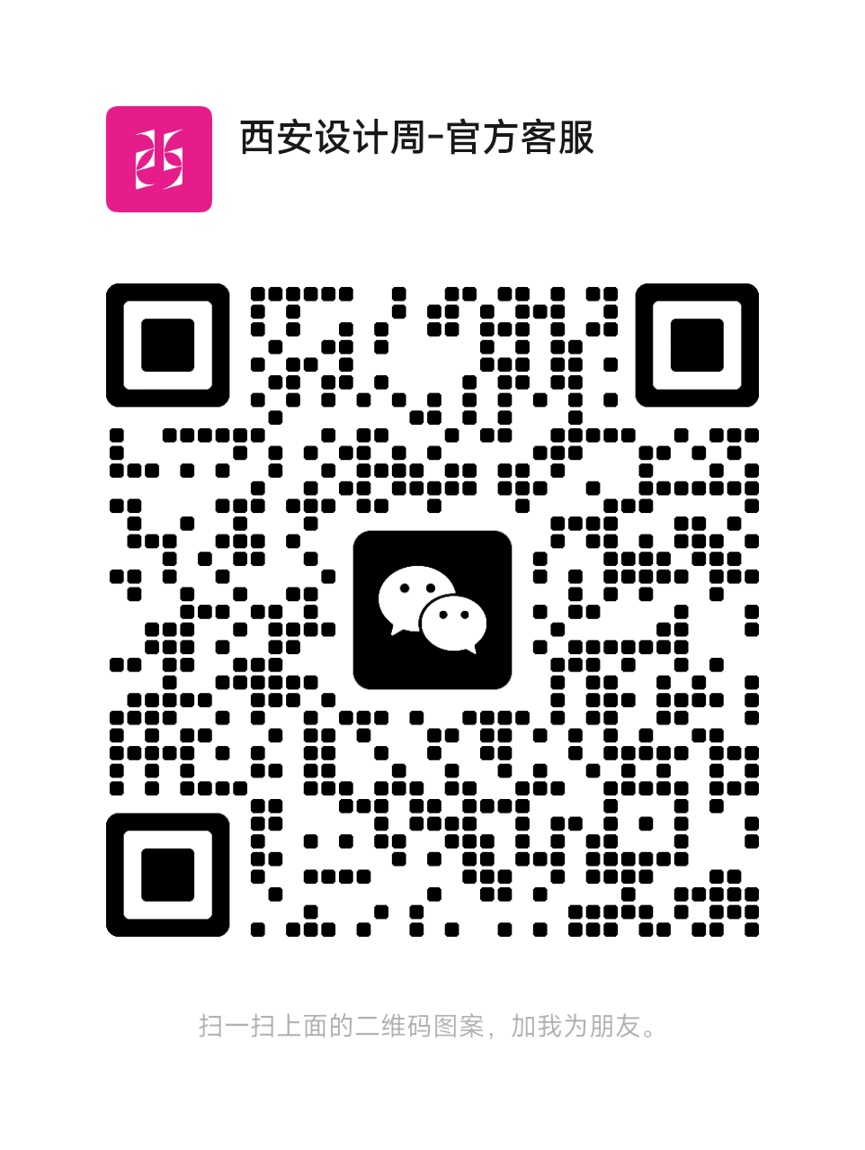微信二维码
