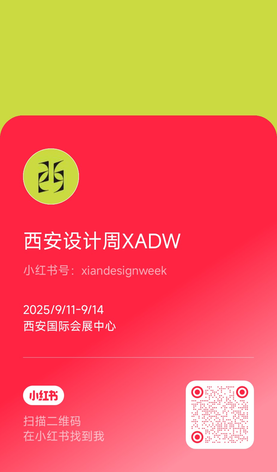 小红书二维码